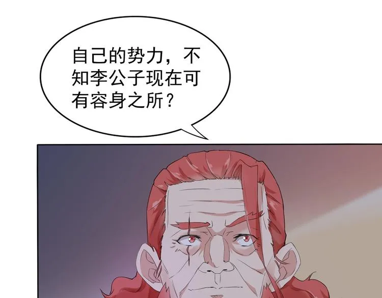 第11话 嫉妒使我面目全非 第97页