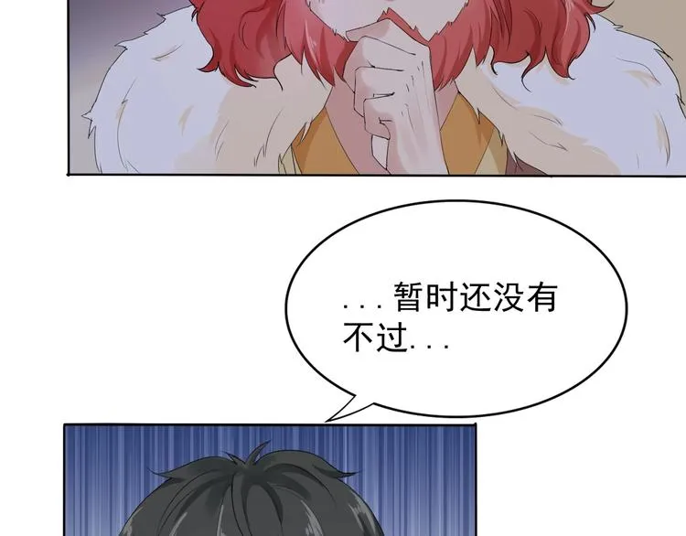 第11话 嫉妒使我面目全非 第98页