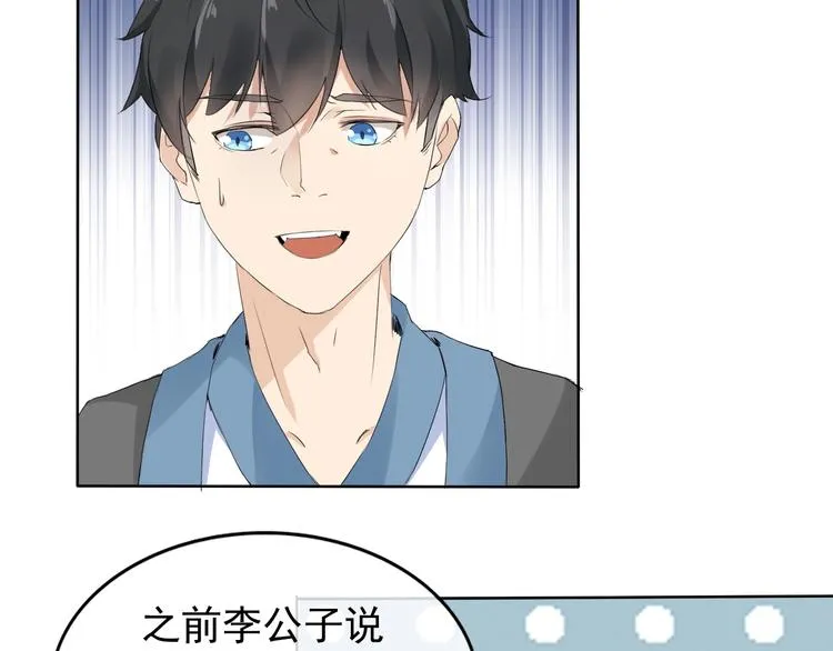 第11话 嫉妒使我面目全非 第99页