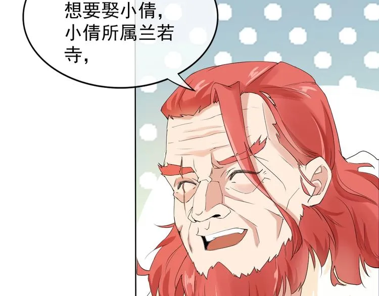 第11话 嫉妒使我面目全非 第100页