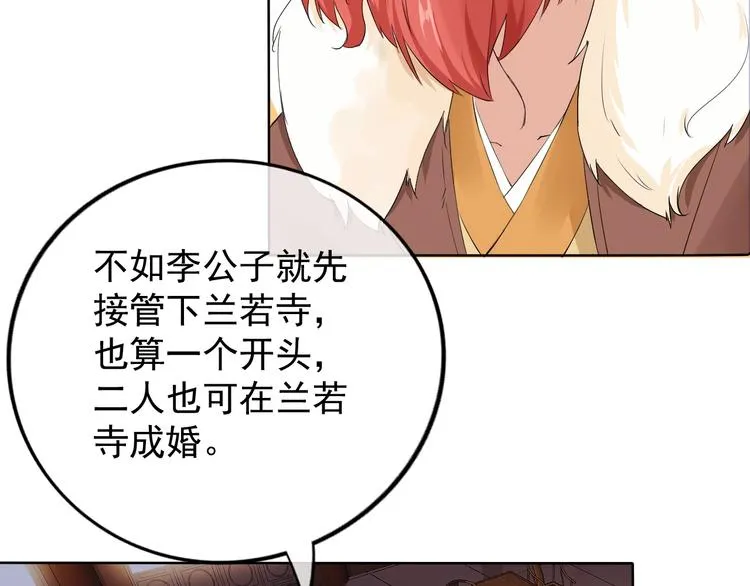第11话 嫉妒使我面目全非 第101页