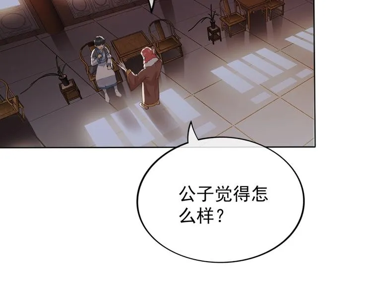第11话 嫉妒使我面目全非 第102页
