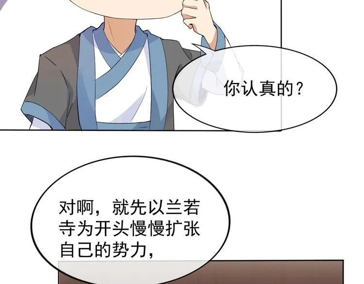 第11话 嫉妒使我面目全非 第104页