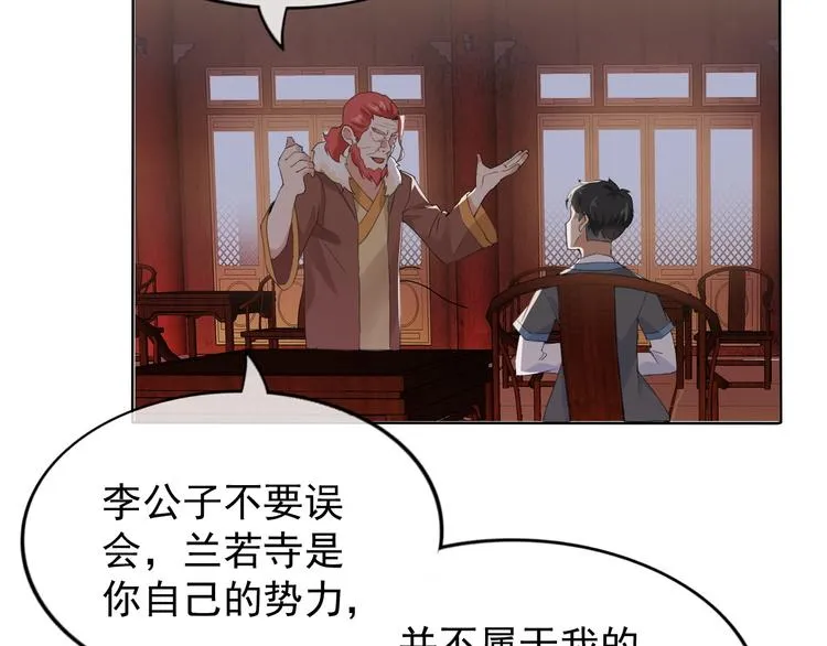 第11话 嫉妒使我面目全非 第105页