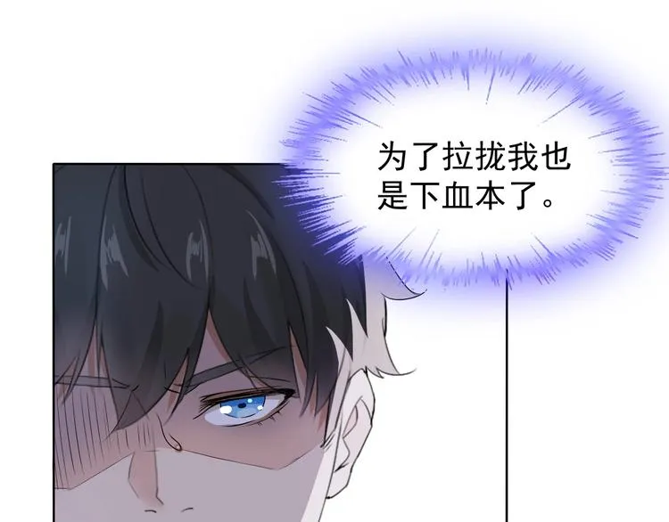 第11话 嫉妒使我面目全非 第107页
