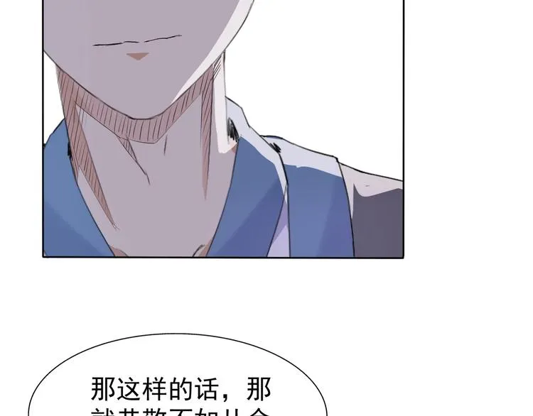 第11话 嫉妒使我面目全非 第108页