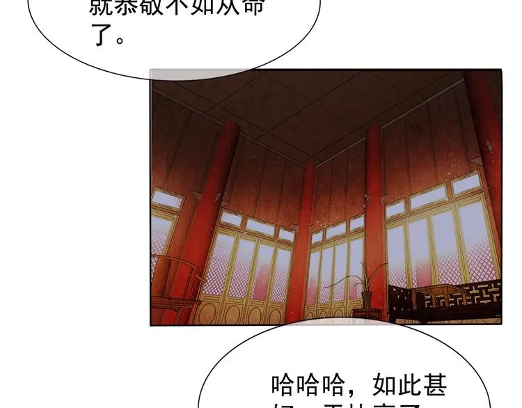 第11话 嫉妒使我面目全非 第109页