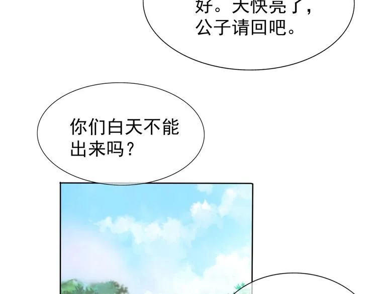 第11话 嫉妒使我面目全非 第110页