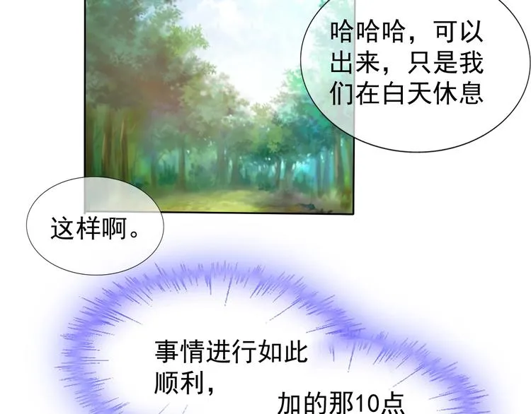 第11话 嫉妒使我面目全非 第111页