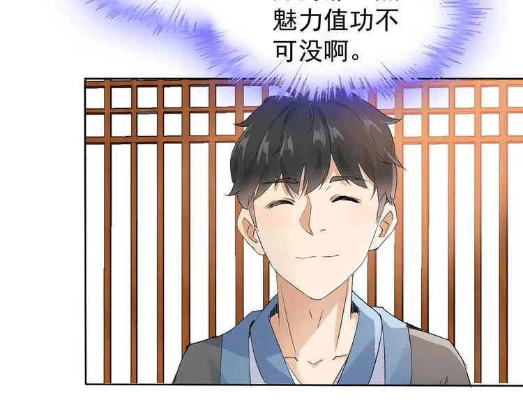 第11话 嫉妒使我面目全非 第112页