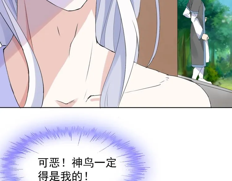 第11话 嫉妒使我面目全非 第114页