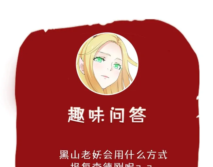 第11话 嫉妒使我面目全非 第117页