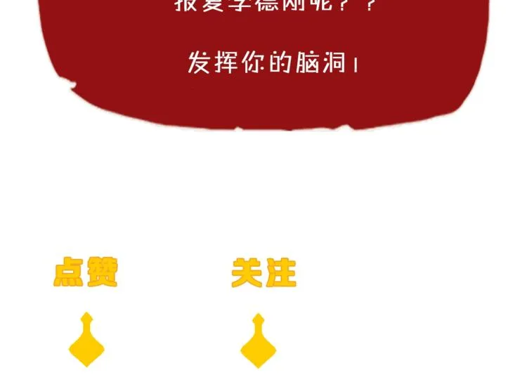第11话 嫉妒使我面目全非 第118页