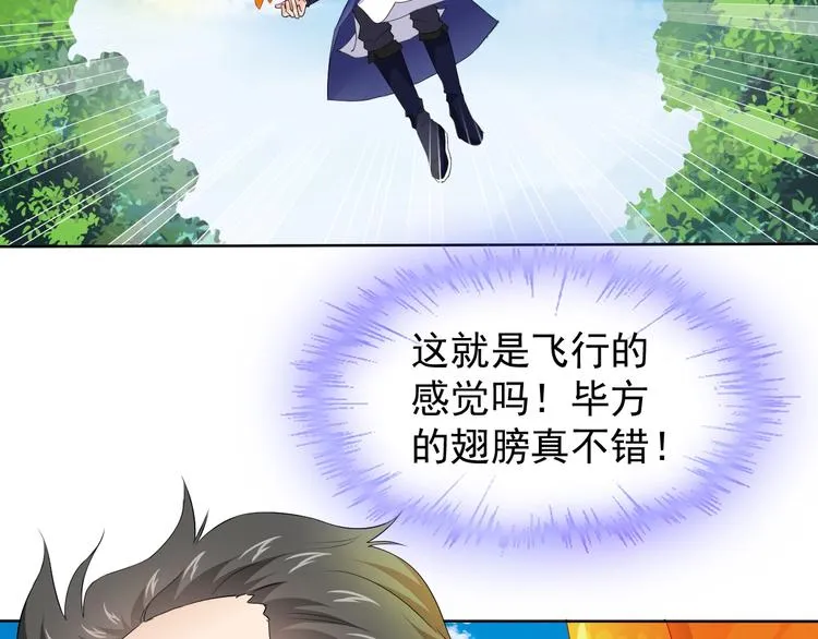 第12话 大家一起来找茬？ 第7页