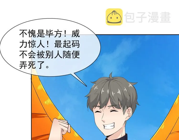 第12话 大家一起来找茬？ 第13页