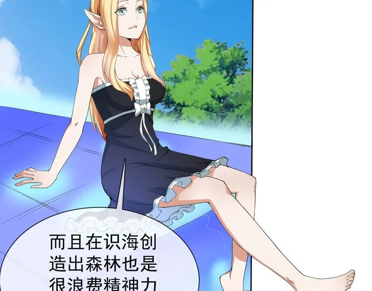 第12话 大家一起来找茬？ 第15页