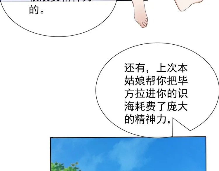 第12话 大家一起来找茬？ 第16页