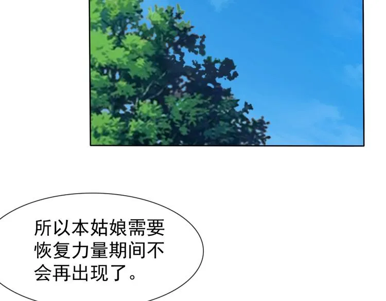 第12话 大家一起来找茬？ 第17页