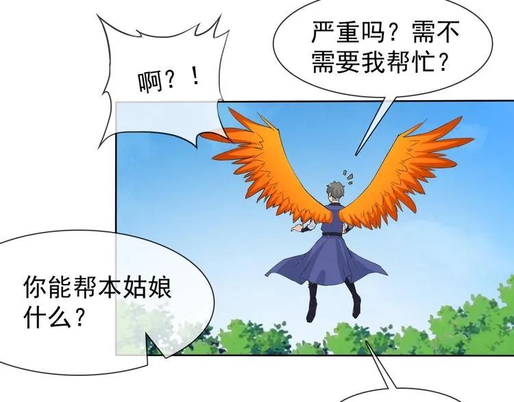 第12话 大家一起来找茬？ 第19页