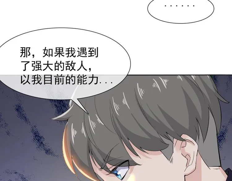 第12话 大家一起来找茬？ 第20页