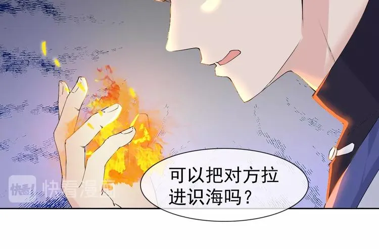 第12话 大家一起来找茬？ 第21页