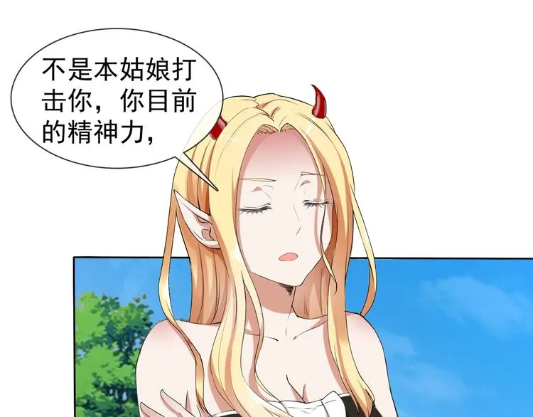 第12话 大家一起来找茬？ 第22页