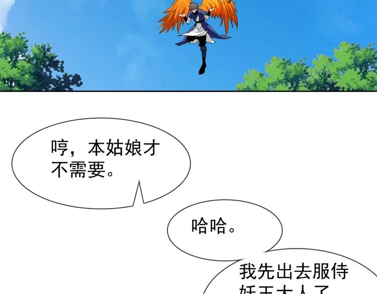 第12话 大家一起来找茬？ 第24页