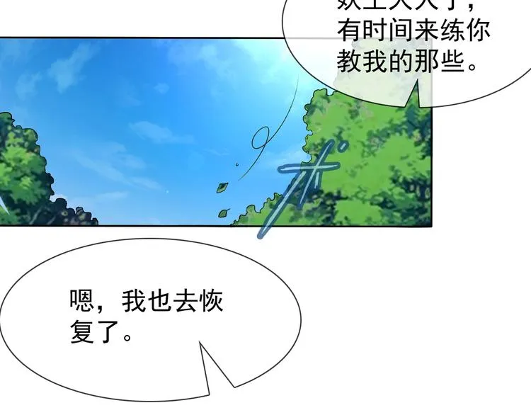 第12话 大家一起来找茬？ 第25页