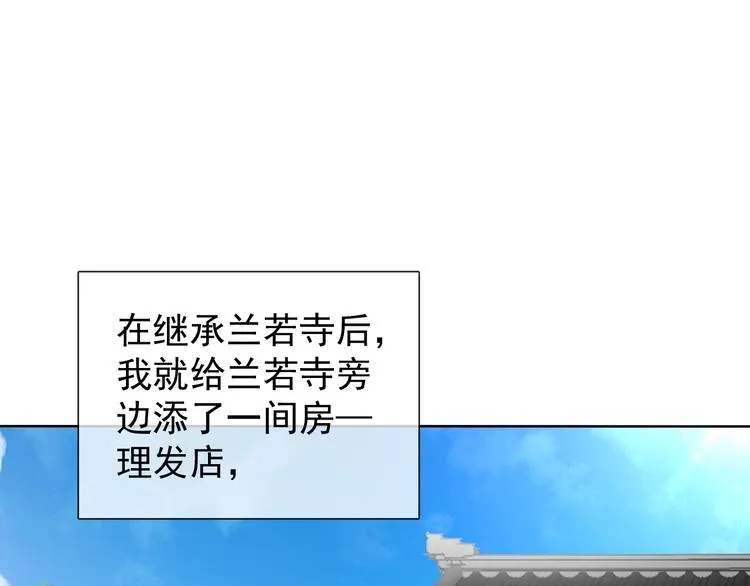 第12话 大家一起来找茬？ 第26页