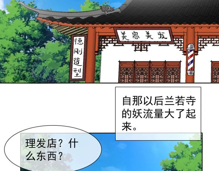 第12话 大家一起来找茬？ 第27页