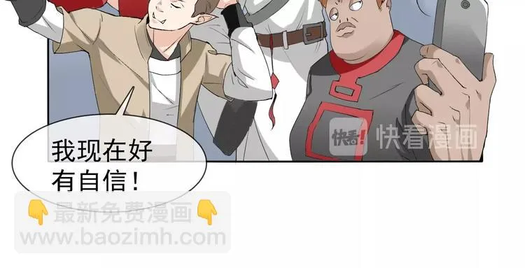 第12话 大家一起来找茬？ 第30页