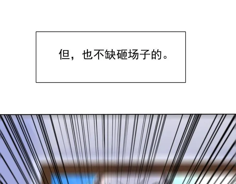第12话 大家一起来找茬？ 第31页