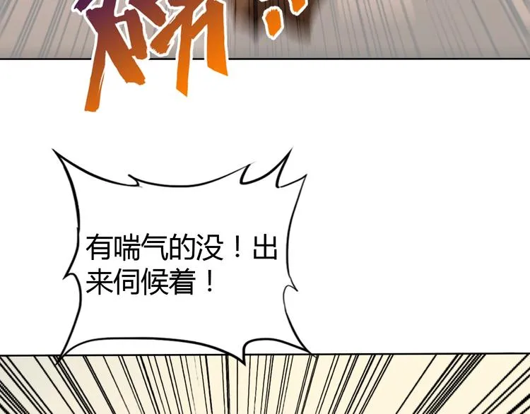 第12话 大家一起来找茬？ 第34页