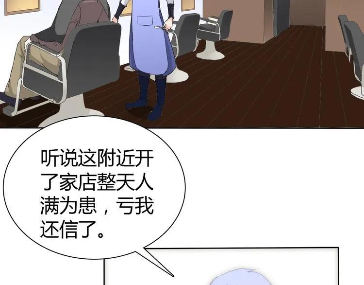 第12话 大家一起来找茬？ 第37页