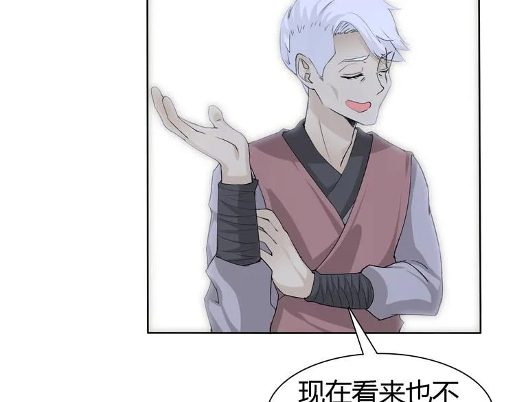 第12话 大家一起来找茬？ 第38页