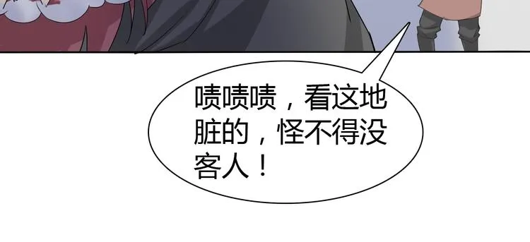第12话 大家一起来找茬？ 第40页