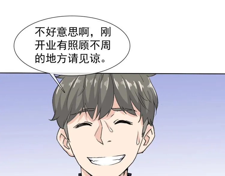 第12话 大家一起来找茬？ 第41页