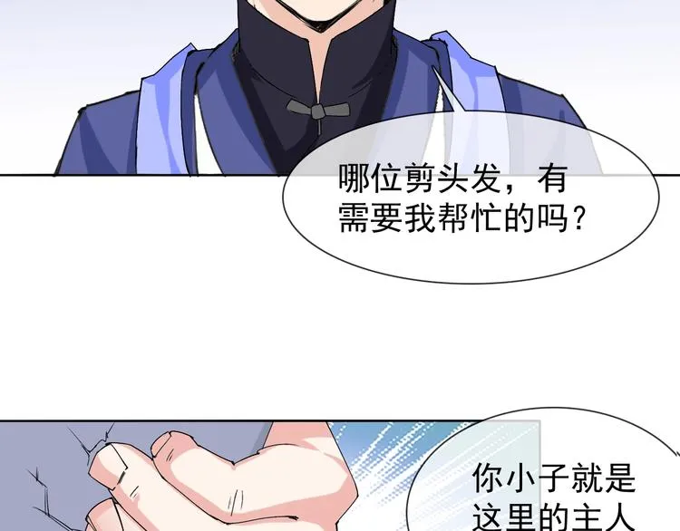 第12话 大家一起来找茬？ 第42页