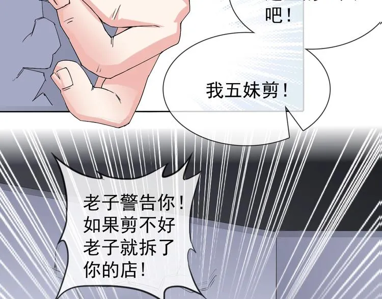第12话 大家一起来找茬？ 第43页