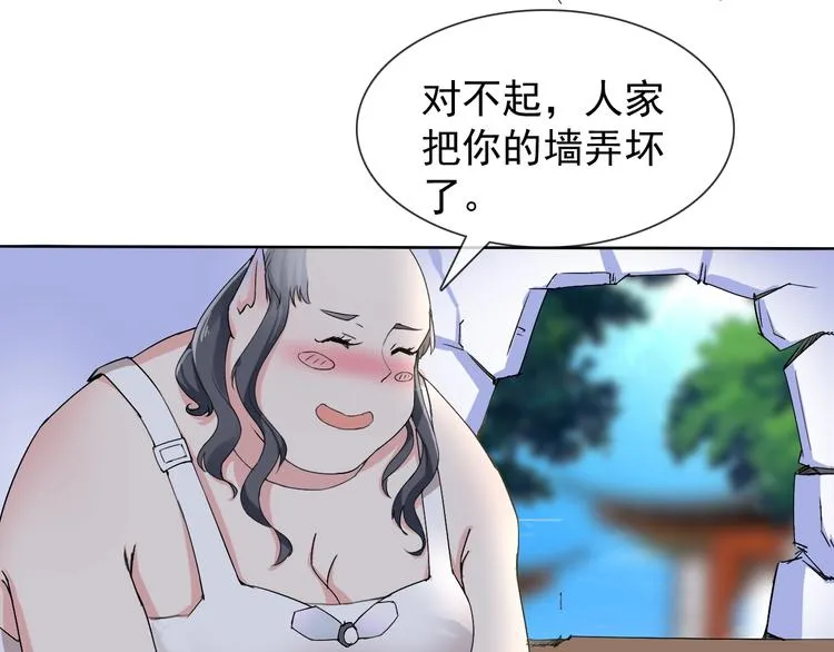第12话 大家一起来找茬？ 第47页