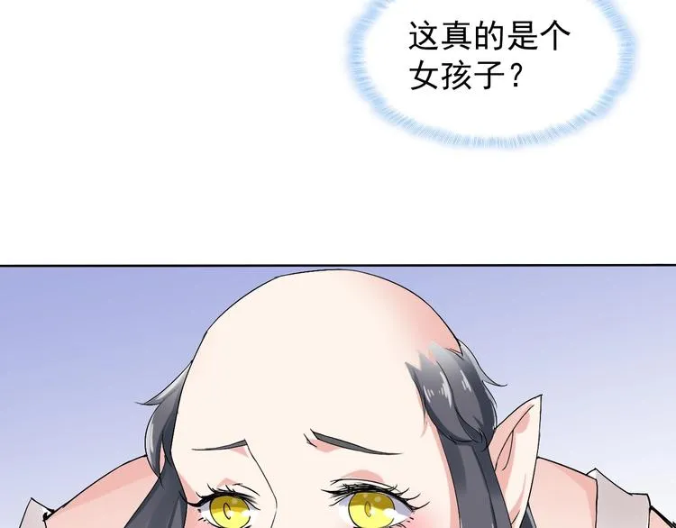 第12话 大家一起来找茬？ 第49页