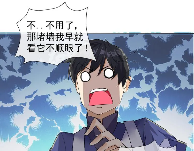 第12话 大家一起来找茬？ 第51页