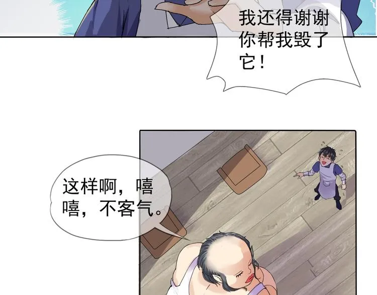 第12话 大家一起来找茬？ 第52页