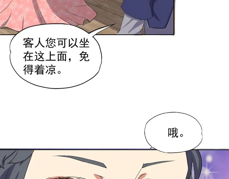 第12话 大家一起来找茬？ 第56页