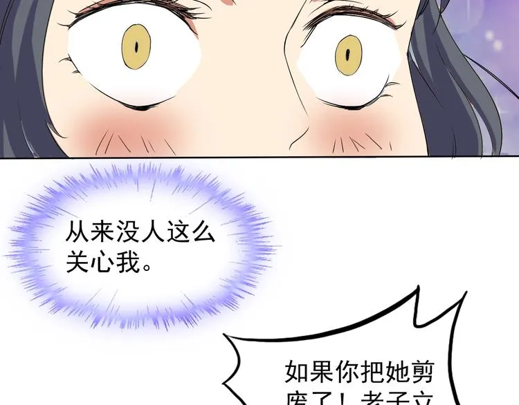 第12话 大家一起来找茬？ 第57页