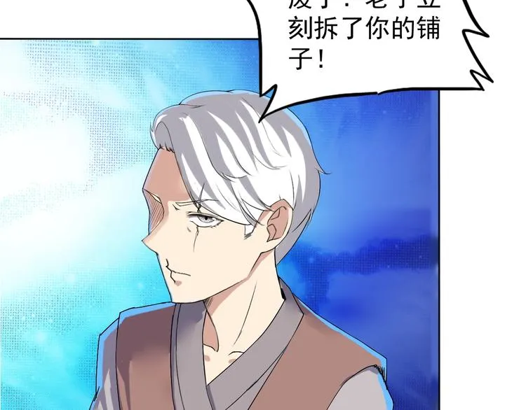 第12话 大家一起来找茬？ 第58页