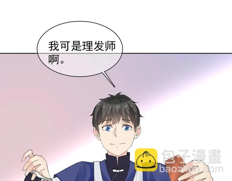 第12话 大家一起来找茬？ 第61页
