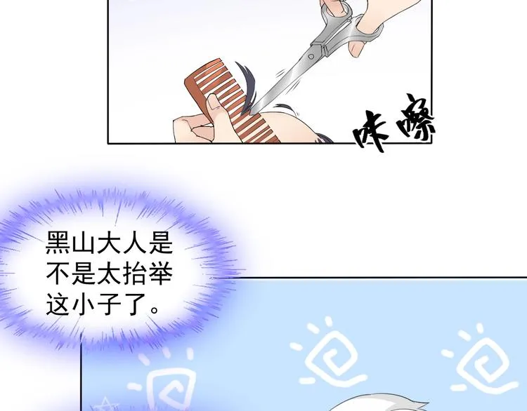 第12话 大家一起来找茬？ 第63页