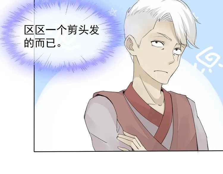 第12话 大家一起来找茬？ 第64页