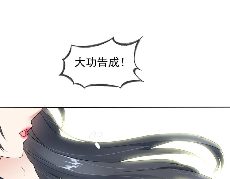 第12话 大家一起来找茬？ 第70页